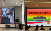 阅读：通往未来的桥梁|电力工程系师生读书分享会