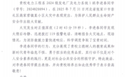 勇担使命显担当 立德树人结硕果 ——威廉希尔中文官方网站电力工程系践行育人使命再获赞誉