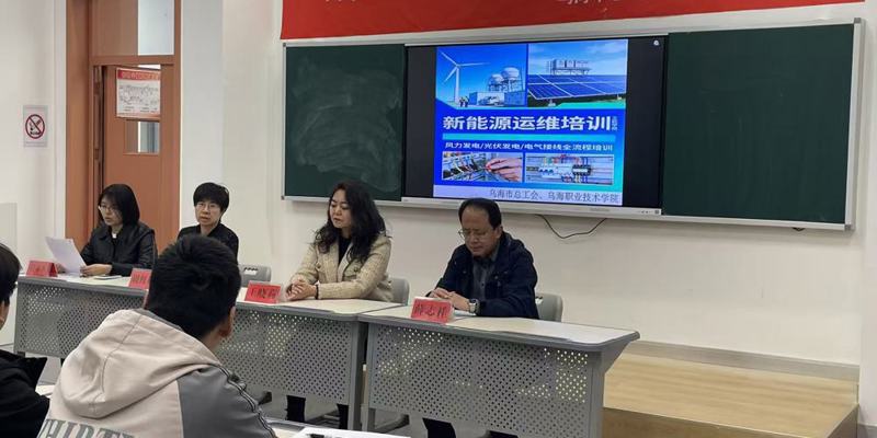 内蒙古工匠学院 2026 年新能源发电运维培训班在威廉希尔中文官方网站开班