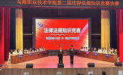威廉希尔中文官方网站“民族团结心向党 法治护航新征程”法律法规知识竞赛决赛圆满落幕