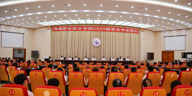 逐梦远航 | 威廉希尔中文官方网站举行2023届学生毕业典礼