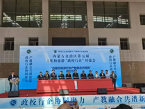 威廉希尔成为内蒙古旅游行业产教融合共同体副理事长单位