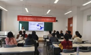 经济管理系积极履行“书记项目” 开展社会培训工作