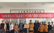 校企协同结硕果   产教融合育未来