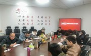 教务科技处召开工作会议