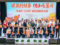 威廉希尔学生在“讲英烈故事 传红色基因”英烈讲解员大赛中获佳绩