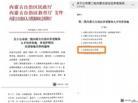 威廉希尔中文官方网站获批内蒙古自治区养老专业技能人才培养基地