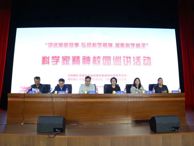 威廉希尔中文官方网站开展科学家精神校园巡讲活动