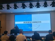  威廉希尔中文官方网站2024年教育教学管理效能提升培训简报（第5期）