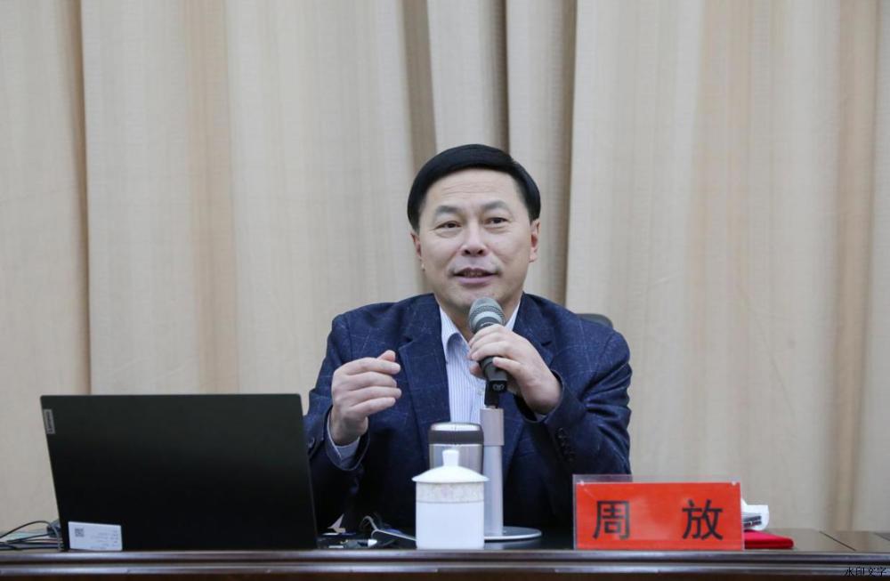 周放教授