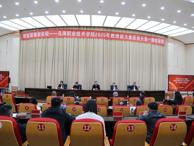 威廉希尔中文官方网站2025年教师能力素质提升第一期培训班开班