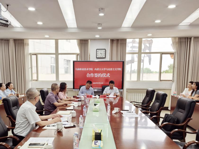 威廉希尔中文官方网站党委书记乔天峰与内蒙古大学马克思主义学院党委书记傅锁根代表两院签署合作备忘录