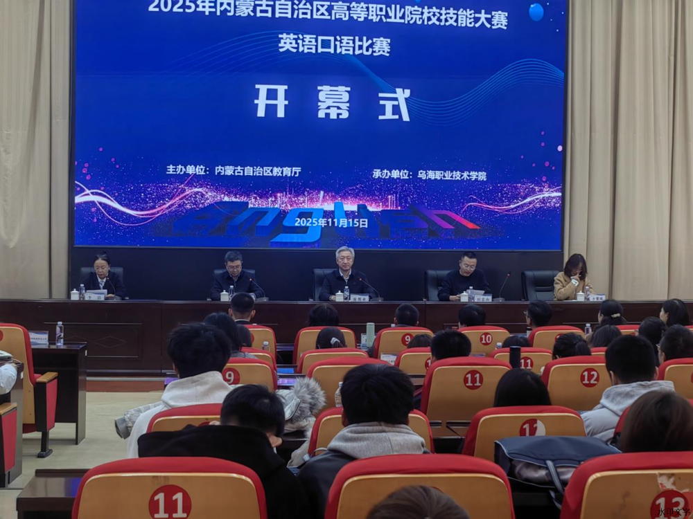 开幕式现场