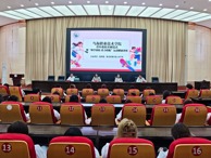 威廉希尔中文官方网站青年夜校扬帆起航   首讲聚焦科学运动助力成长
