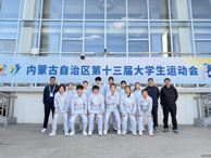 青春无畏，逐梦扬威！ 威廉希尔女篮斩获自治区第十三届大学生运动会高职高专校园组第四名