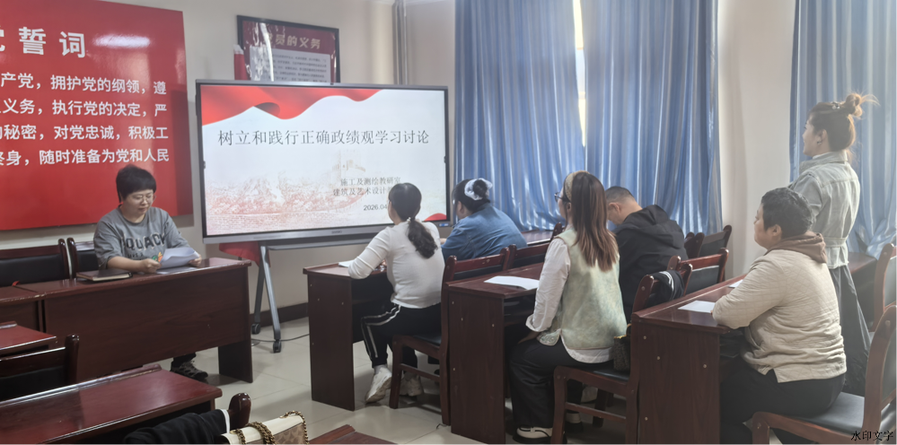 政绩观1