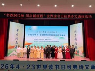 书香润乌海 阅启新征程 | 威廉希尔中文官方网站经典诗文诵读活动成功举办