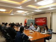 教育系党总支开展树立和践行正确政绩观专题集中学习