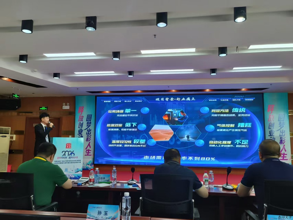 乌海双创大赛五（王林、孟翔）1