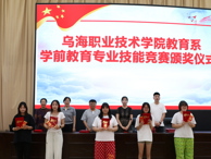 校企协同育英才 技能竞赛结硕果——内蒙古爱达文化教育咨询有限公司为订单班获奖学子颁发奖金与奖品