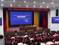 机电工程系召开2027届毕业生实习动员大会暨就业工作布置会