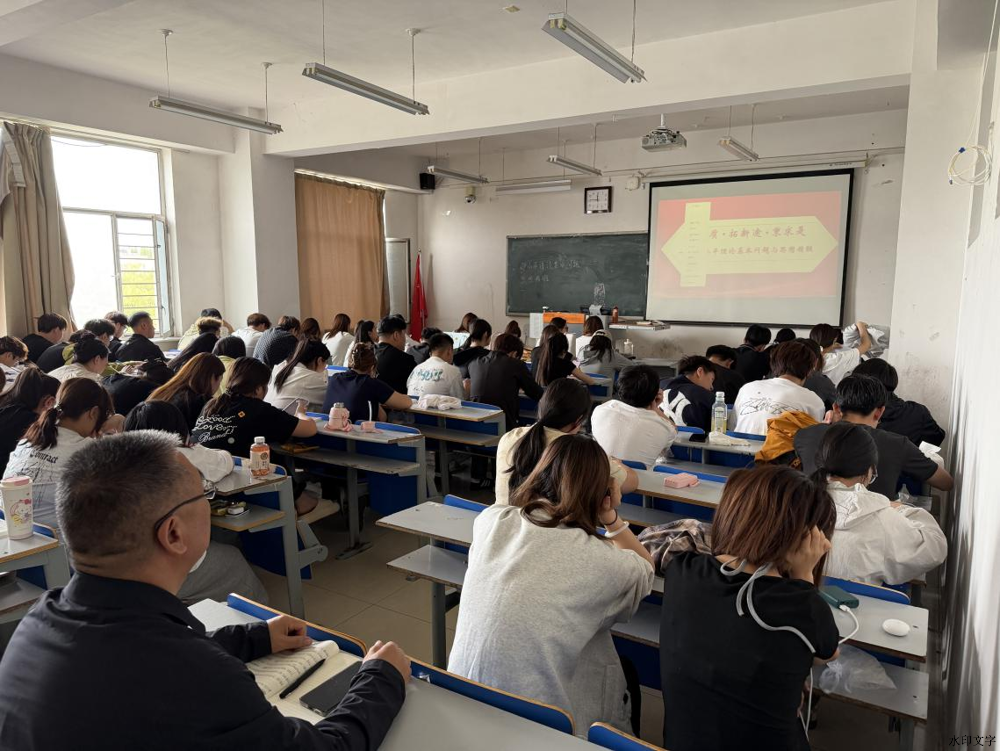 519乔天峰书记听课