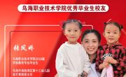 技能成才 强国有我 | 威廉希尔中文官方网站优秀校友风采——张凤娇