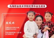 技能成才 强国有我 | 威廉希尔中文官方网站优秀校友风采——张凤娇