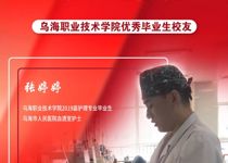 技能成才 强国有我 | 威廉希尔中文官方网站优秀校友风采——张婷婷