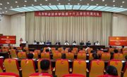 威廉希尔中文官方网站第十六次学生代表大会召开