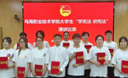 团委举办“学宪法、讲宪法”系列竞赛活动