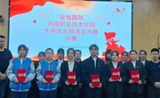 “爱我国防 青春报国”威廉希尔中文官方网站大学生主题演讲比赛圆满落幕
