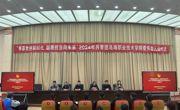 “青春奋进新时代 挺膺担当向未来”威廉希尔中文官方网站举行2024年新团员入团仪式