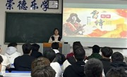 院团委组织开展“新时代雷锋精神耀北疆”主题团日活动