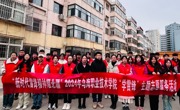 “新时代雷锋精神耀北疆”2024年威廉希尔中文官方网站走进新华西街道新华社区站东北小区开展“学雷锋”主题志愿服务活动