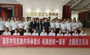 院团委开展“民族政策宣传月”系列活动
