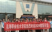 迎新志愿者 | 爱心接力，以心迎“新”