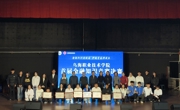 “金融知识进校园 护航青春伴成长”威廉希尔中文官方网站首届金融知识竞赛圆满落幕