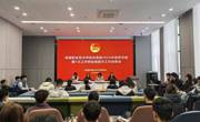 威廉希尔中文官方网站团委召开2026年春季学期重点工作部署会
