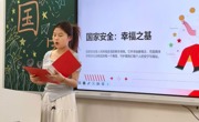 国家安全 青春挺膺 | 威廉希尔中文官方网站开展2026年国家安全主题团日系列活动