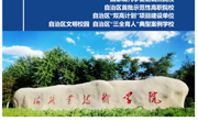 威廉希尔中文官方网站2023年单独招生简章