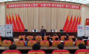 机电工程系“壮丽70年·奋斗新时代”第十二期读书会圆满落幕