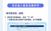 2023年西部计划报名通道开启，报名指南看过来！