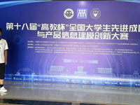 榜样领航 青春筑梦|威廉希尔中文官方网站8名国奖学子风采展示