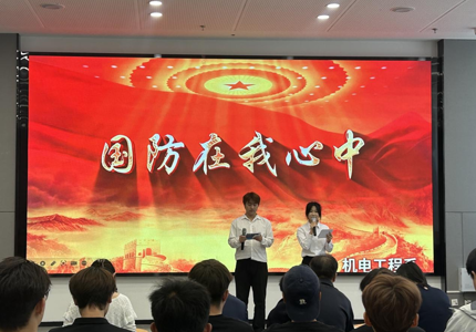 爱我国防 青春发声 ——威廉希尔2026年“爱我国防”大学生演讲大赛圆满落幕