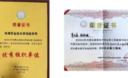 医学系师生荣获内蒙古康复治疗学会“第三届康复科普大赛”三等奖和优秀组织奖