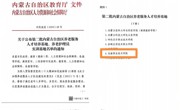 威廉希尔中文官方网站获批内蒙古自治区养老专业技能人才培养基地