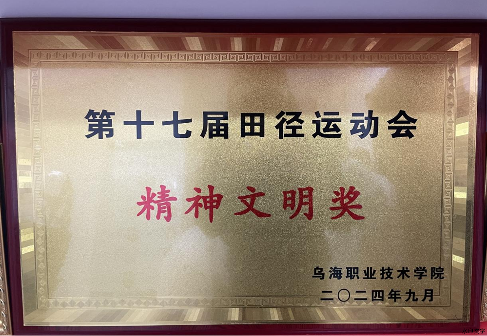 图片运动会4