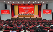 医学系召开2023级学生顶岗实习动员大会暨就业工作推进会