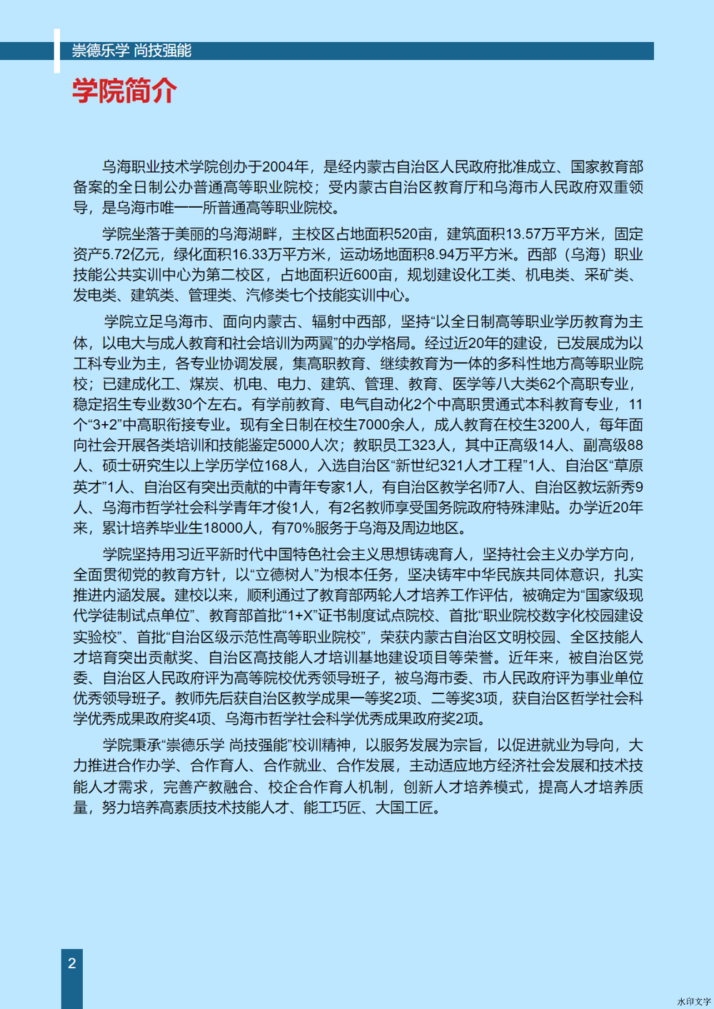 微信图片_20241213160500
